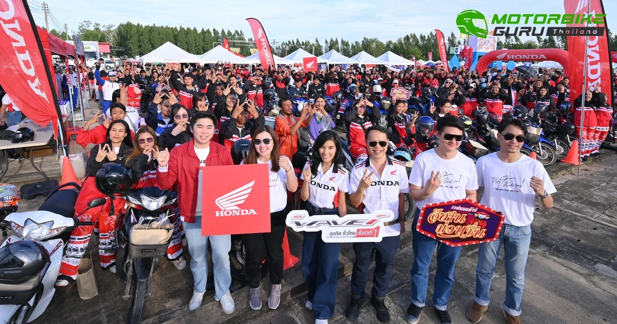 ไทยฮอนด้า จัดหนักความม่วนยกทัพคาราวานเวฟ 200 คัน ไปม่วนกันใน "เวฟออนทัวร์ อีสานม่วนซื่น 2024" ที่มหาสารคาม