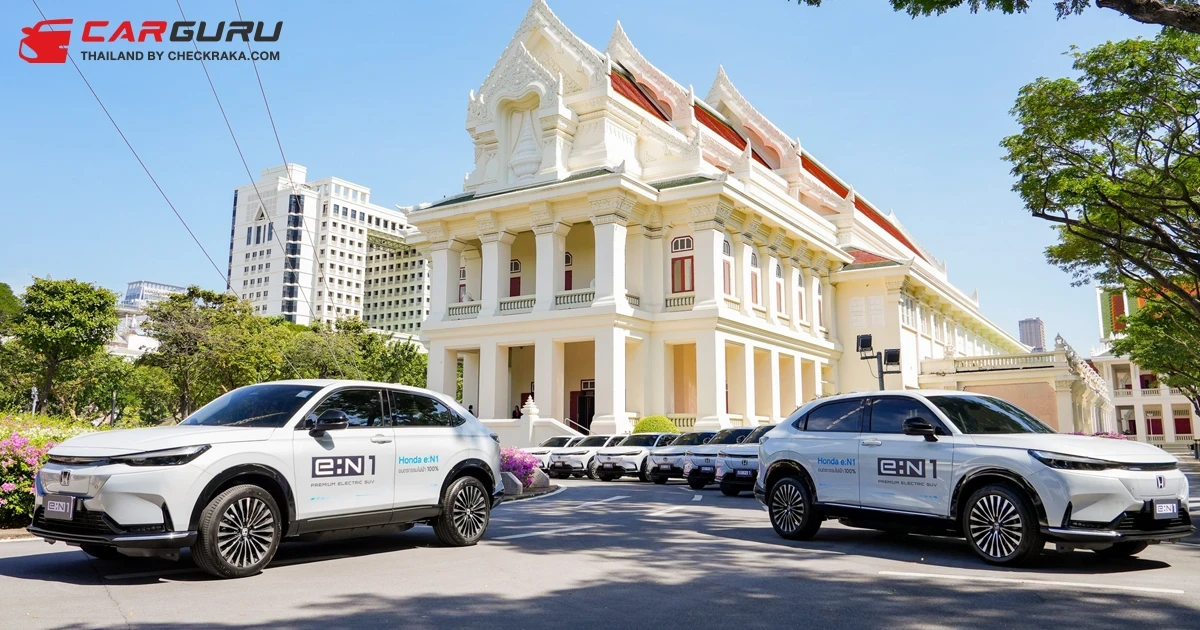 ฮอนด้า และ กรุงไทยคาร์เร้นท์ ส่งมอบรถ Honda e:N1 39 คัน ให้จุฬาลงกรณ์มหาวิทยาลัย เพื่อร่วมขับเคลื่อนสังคมไทยสู่เป้าหมายความเป็นกลางทางคาร์บอน