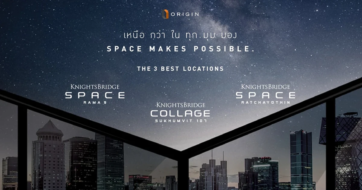ORIGIN เปิดตัวคอนโดแบรนด์หรู KnightsBridge 3 ทำเล D DAY เปิดจอง Online Booking 8 มี.ค.นี้