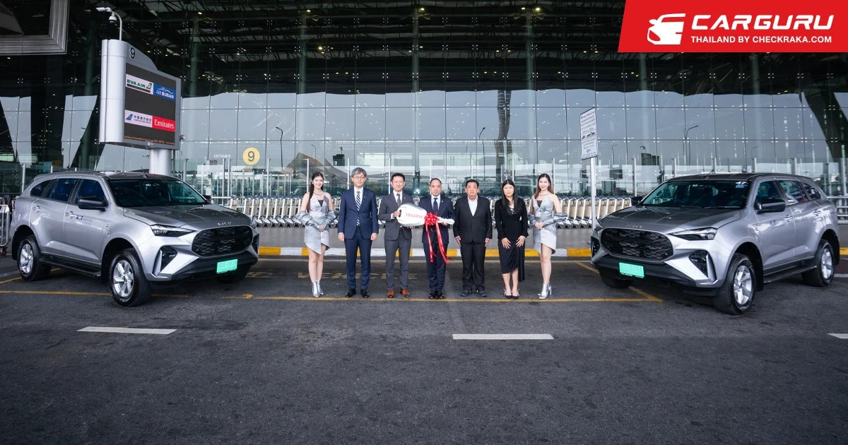 ISUZU ส่งมอบ MU-X “THE NEXT PEAK” 90 คัน ให้กับ ท่าอากาศยานไทย ที่เลือกใช้สำหรับให้บริการ AOT LIMOUSINE ที่ท่าอากาศยานสุวรรณภูมิ