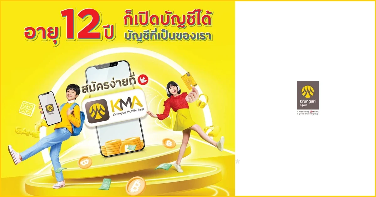 เปิดบัญชีเงินฝากออมทรัพย์จัดให้ ออนไลน์ พร้อมสมัครบัตรเดบิตจัดให้ D ผ่าน KMA วันนี้ ฟรี ค่าธรรมเนียมรายปี (ปีแรก) 400 บาท*