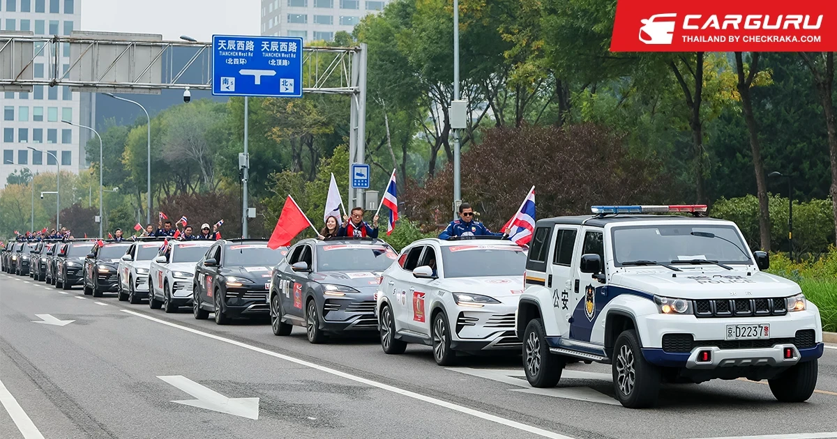คาราวาน BYD SEALION 6 DM-i 13 คัน เดินทางถึงปักกิ่งแล้ว พิสูจน์ความแกร่งและสมรรถนะกว่า 5,000 กม. เนื่องในโอกาสความสัมพันธ์ทางการทูตไทย – จีน ครบรอบ 50 ปี