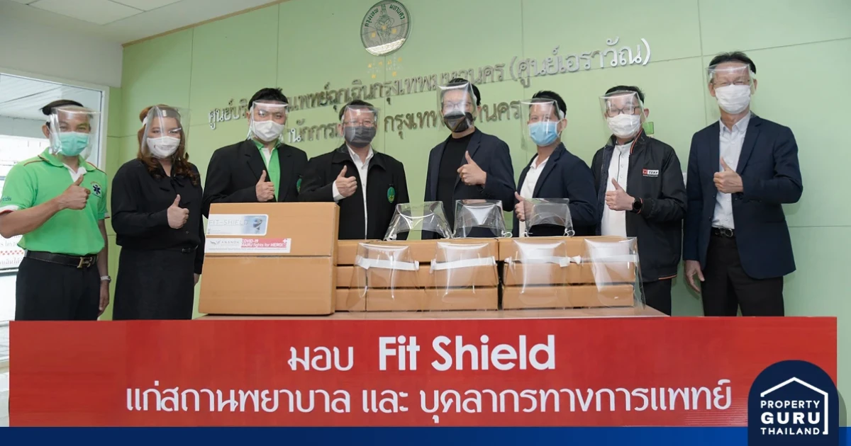 อนันดาฯ จับมือ นักออกแบบชื่อดัง และพันธมิตรกลุ่มมารุ ผลิต FIT SHIELD มอบแก่ 134 รพ. ทั่วประเทศ