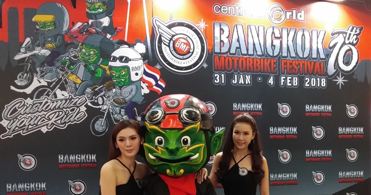 ฉลอง 1 ทศวรรษ งาน "BMF 2018" จัดอย่างยิ่งใหญ่ 16 ค่าย มอเตอร์ไซค์ขานรับเข้าร่วมงาน