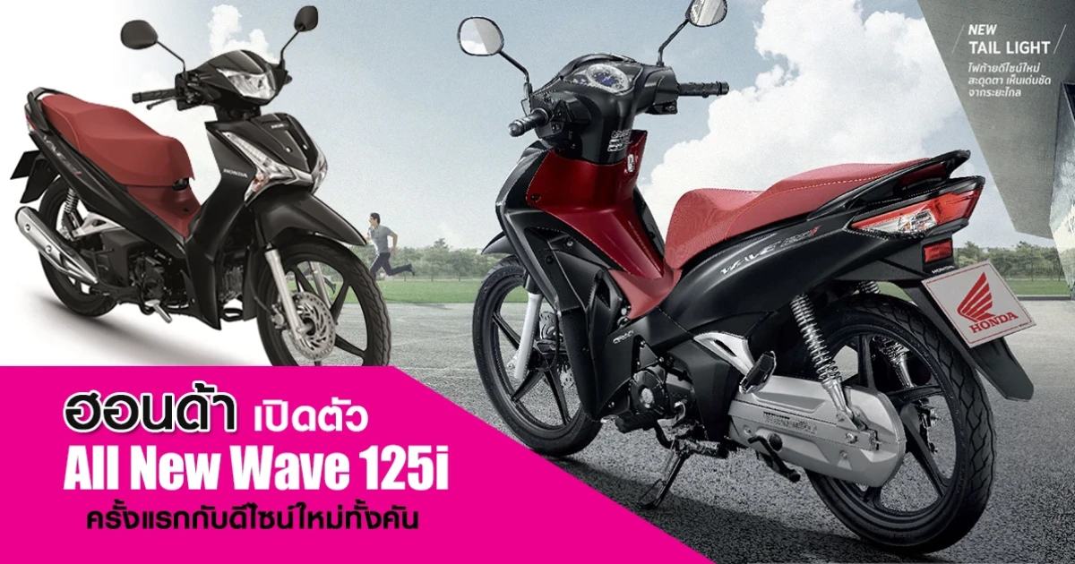 ดีไซน์ใหม่ทั้งคัน ท็อปคลาสในกลุ่มรถครอบครัว