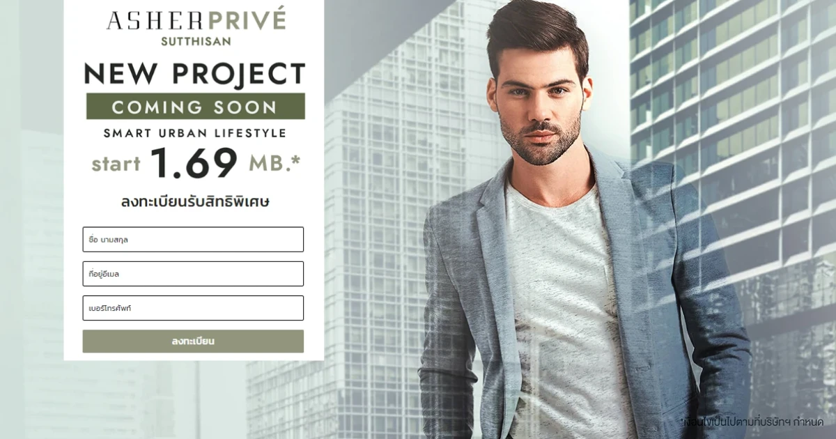 เอ พลัส เรียลเอสเตท เปิดตัวคอนโดใหม่ "Asher Prive Sutthisan" ใกล้ MRT สุทธิสาร เริ่ม 1.69 ล้าน*