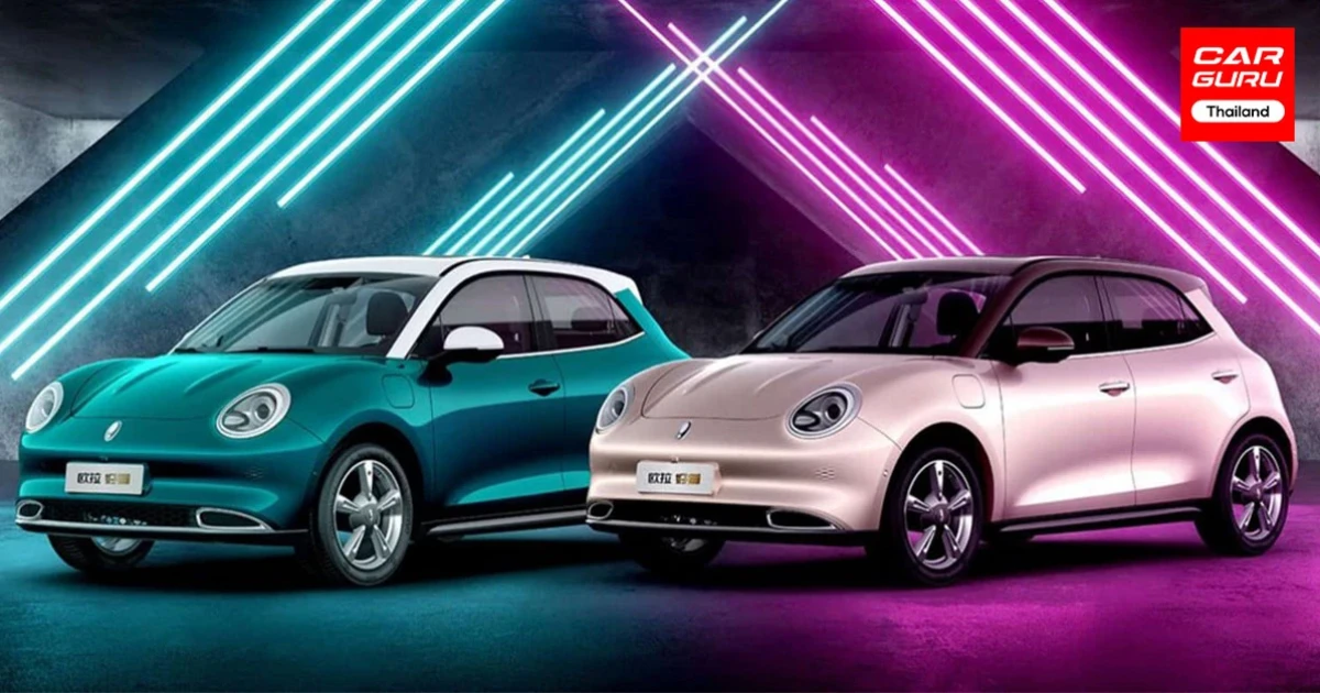 ORA Good Cat รถยนต์ไฟฟ้าจิ๋วสเปคเทพวิ่งได้ 500 กม. จ่อขายมีนาคมนี้ควรจะราคาเท่าไหร่??