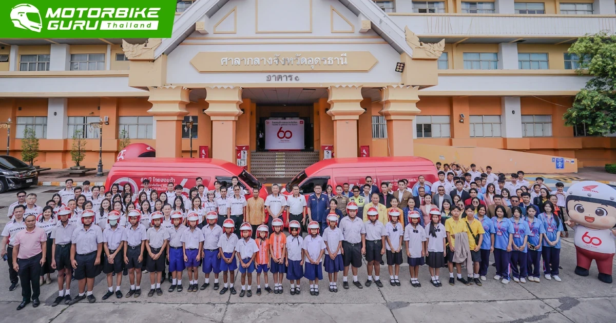 Honda ส่งต่อความห่วงใยสู่อุดรธานี มุ่งเป้าลดสถิติจังหวัดท็อป 5 อุบัติเหตุสูงสุดของประเทศ ผ่านหมวกกันน็อก 3,440 ใบ