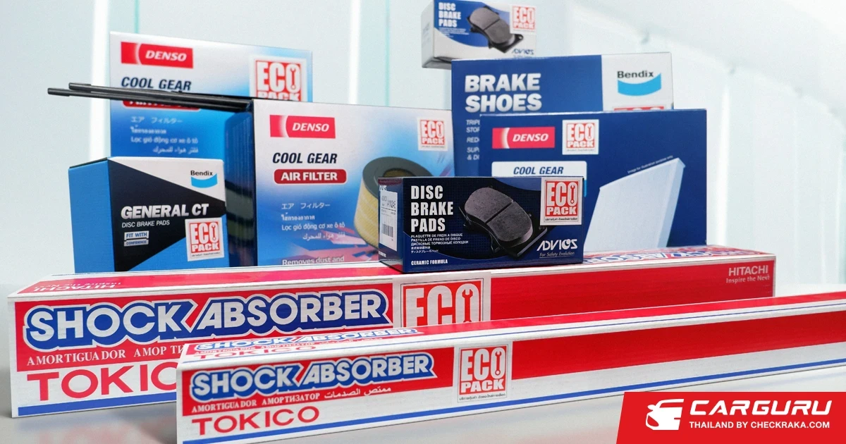 ECO PACK SERVICE บริการคุ้มค่า ด้วยอะไหล่ทางเลือกใหม่พร้อมมาตรฐานการติดตั้ง มั่นใจกับการรับประกันจาก โตโยต้า