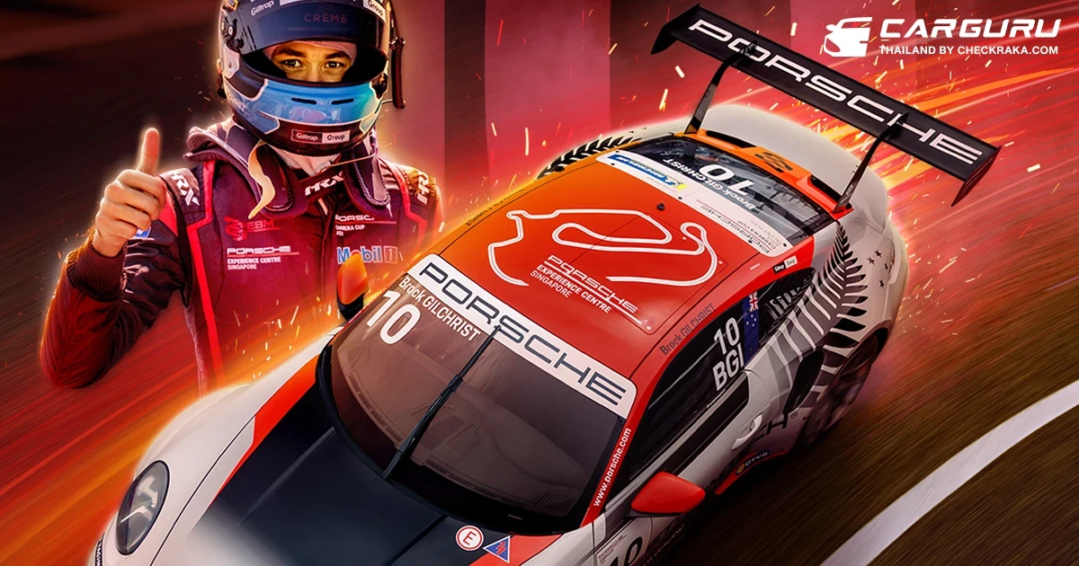 Porsche นำไลน์สนาม PEC Singapore มาไว้บนรถแข่ง Porsche Carrera Cup Asia 2025 ของ Brock Gilchrist