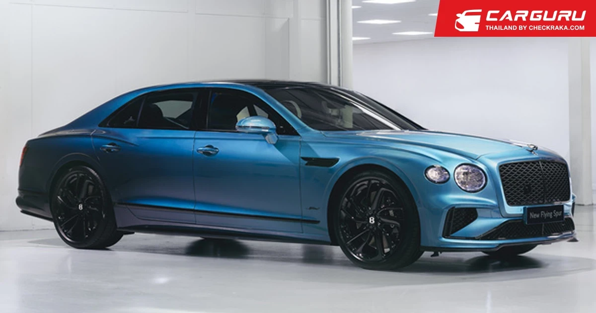 Bentley เปิดตัว Flying Spur Ombré คันแรกกับออปชันทำสีสุดเอ็กซ์คลูซีฟที่มีมูลค่าสูงที่สุดของแบรนด์