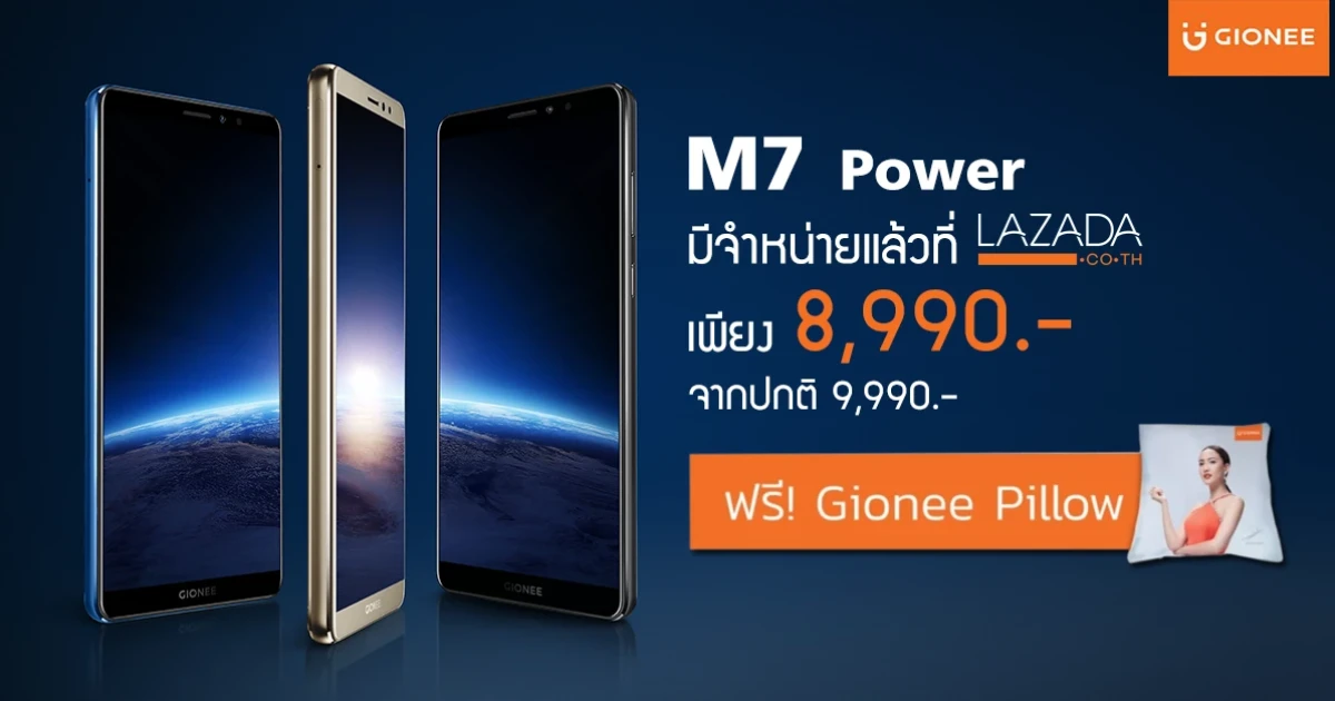 Gionee M7 Power มือถือจอไร้ขอบ พร้อมแบต 5,000 mAh ราคาพิเศษเพียง 8,990 บาท เฉพาะที่ ลาซาด้า