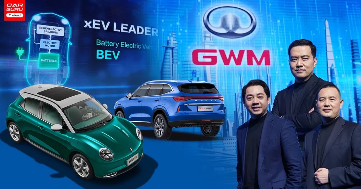 เกรท วอลล์ ลุยตลาดไทยเคาะแล้ว 2 รุ่น HAVAL และ ORA ส่วนราคารอเร็วๆ นี้