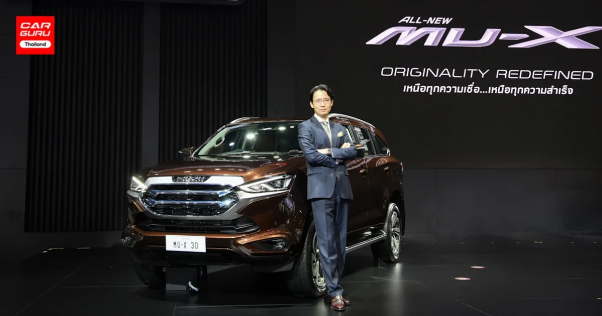 อีซูซุ สุดปลื้ม! All-New Isuzu MU-X กระแสแรงไม่หยุด ยอดจองทะลุ 7,000 คัน ภายในเดือนเศษ