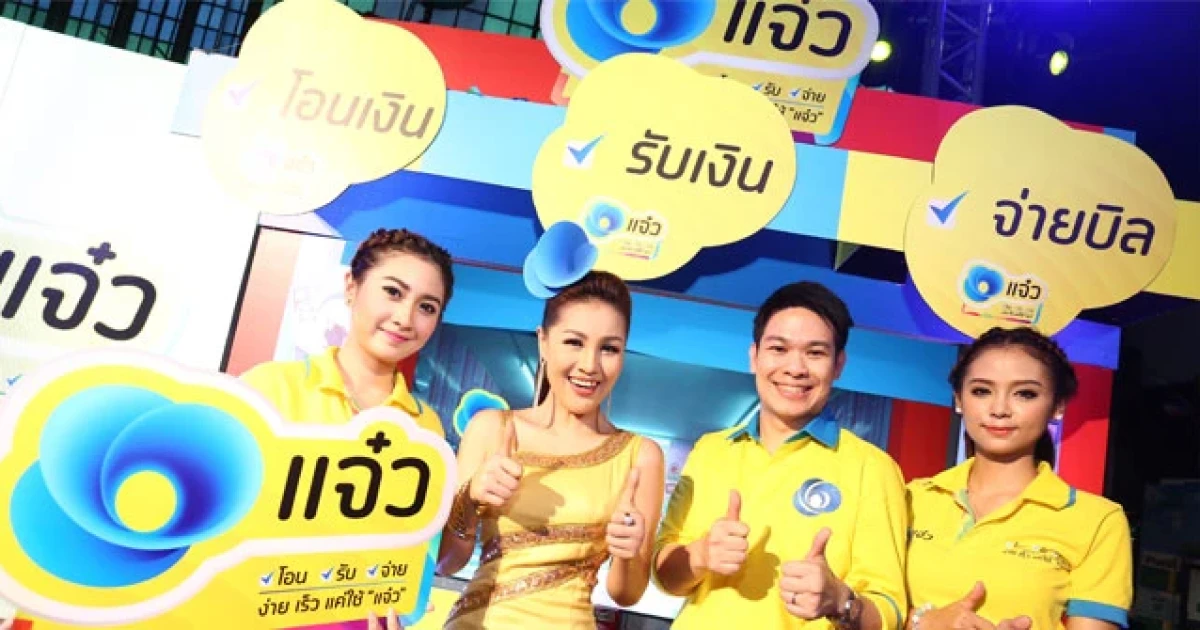 ดีแทคพลิกโฉมวงการ เปิดตัวธุรกิจใหม่บริการ "แจ๋ว"