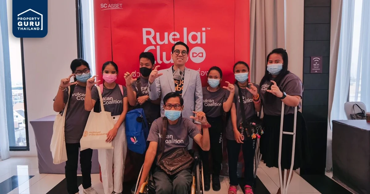 เอสซี แอสเสท จับมือภาคีเครือข่ายร่วมกับกรมส่งเสริมและพัฒนาชีวิตคนพิการ