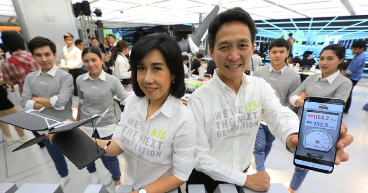 AIS NEXT GENERATION พาคนไทยก้าวข้ามทุกขีดจำกัดยุคดิจิทัล ครั้งแรก! กับ "AIS NEXT G" เครือข่ายใหม่ความเร็วระดับ 1 Gbps