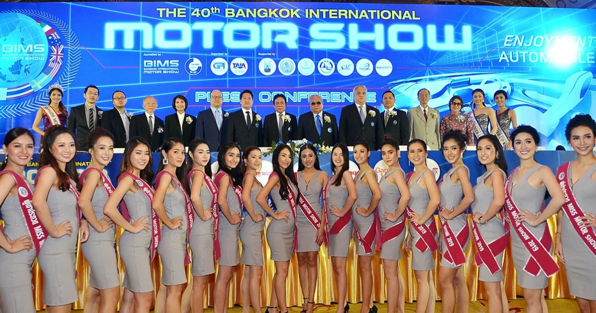 MOTOR SHOW 2019 ครั้งที่ 40 พร้อมแล้ว! 27 มีนาคม - 7 เม.ย. 62 ณ อิมแพค ชาเลนเจอร์ เมืองทองธานี