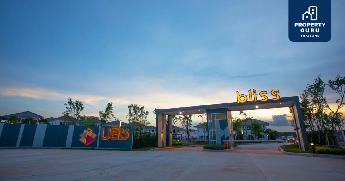 ศุภาลัย เตรียมเปิด "บลิซ บ้านค่าย ระยอง" ทาวน์โฮมซีรี่ส์ใหม่ ตอบโจทย์การอยู่อาศัยยุค New Normal