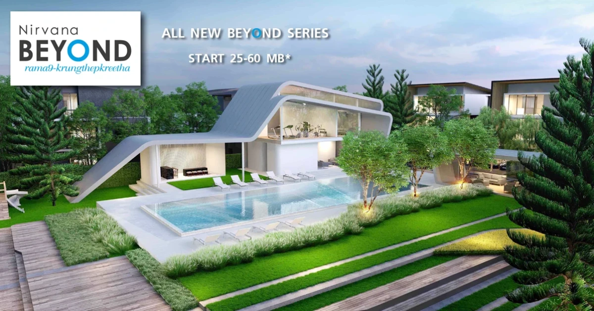 บ้านเดี่ยว 3 ชั้นรูปแบบใหม่