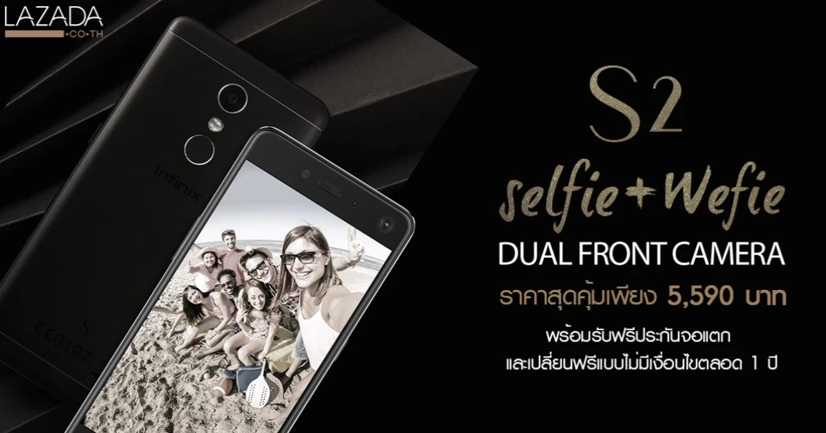 Infinix S2Pro สุดยอดสมาร์ทโฟนเลนส์ไวด์กล้องหน้า ให้คุณเป็นเจ้าของได้แล้ววันนี้ ที่ Lazada