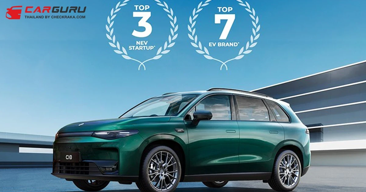 Leapmotor ติดอันดับ TOP 3 รถพลังงานใหม่กลุ่ม Startup และรั้งอันดับที่ 7 ยอดขายรวม 293,724 คัน ในประเทศจีน