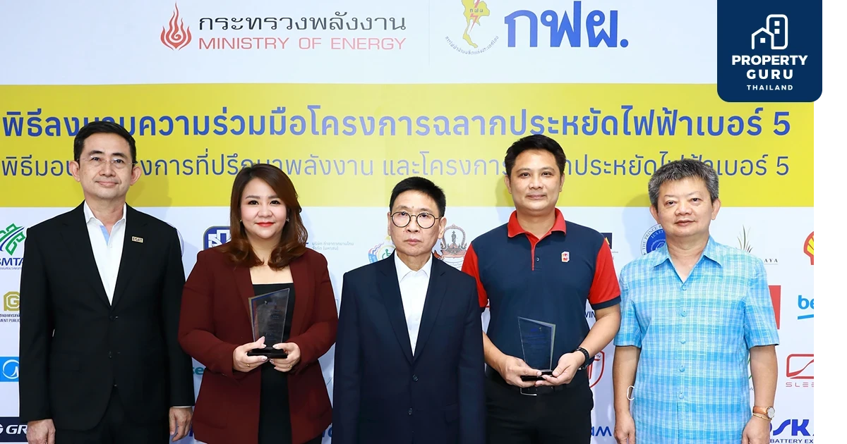 เอพี ไทยแลนด์ ผู้ประกอบการกลุ่มแรก รับโล่บ้านเบอร์ 5 จาก กฟผ.