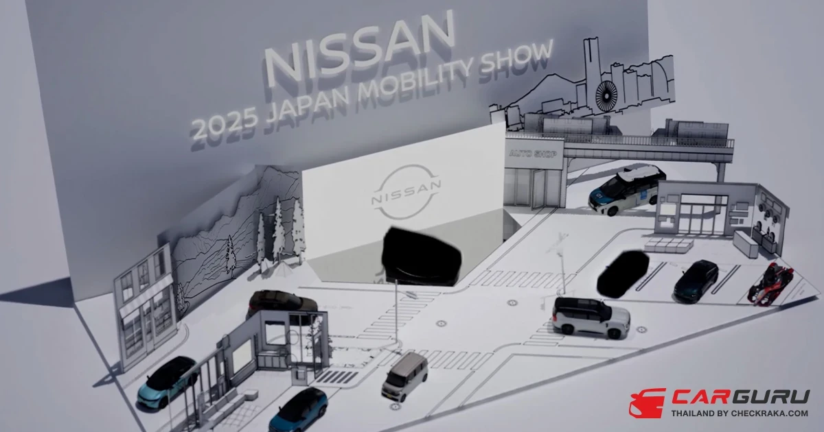 Nissan ร่วมแสดงความเป็นญี่ปุ่นผ่านบูทธีมมังงะในงาน JMS 2025