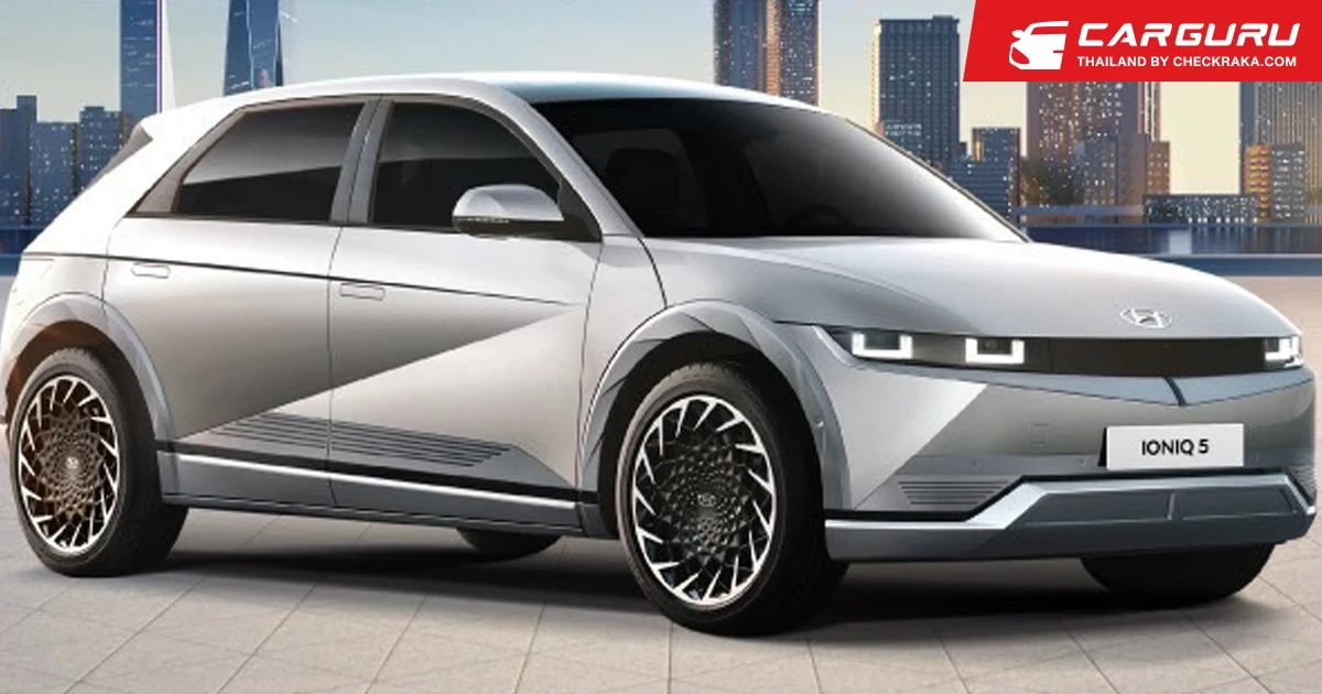 Hyundai ประกาศแคมเปญพิเศษสำหรับ IONIQ 5 ด้วยข้อเสนอพิเศษสำหรับลูกค้าที่จองและรับรถภายในวันนี้ถึง 6 เมษายน 2568