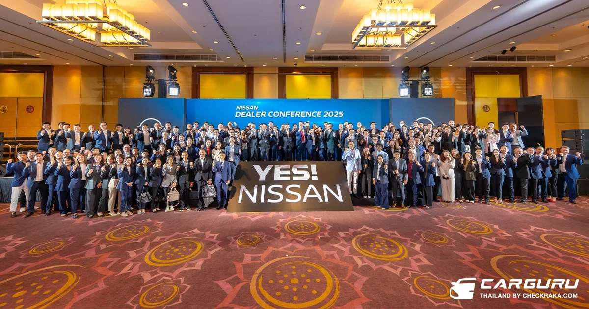 Nissan จัดประชุมผู้จำหน่ายประจำปี ย้ำความมุ่งมั่นต่อประเทศไทย ร่วมยกระดับความพึงพอใจของลูกค้า สร้างการเติบโต เดินหน้าไปพร้อมกัน