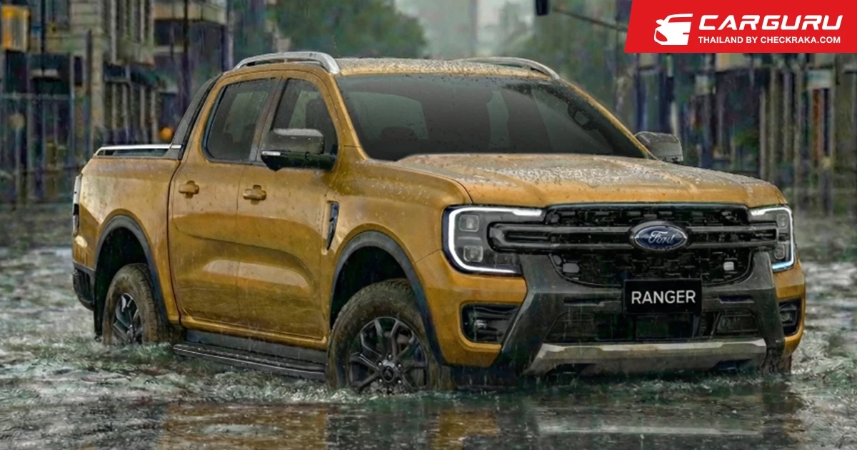 FORD ดูแลลูกค้าผู้ประสบภัยน้ำท่วม มอบส่วนลดงานซ่อมสูงสุด 40% พร้อมค่าขนส่งรถสูงสุด 8,000 บาท