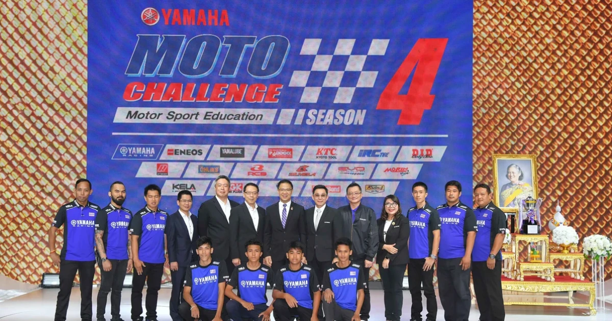 "ยามาฮ่า" สานต่อ "โมโต ชาเลนจ์ ปี 4" ปั้นอาชีวะสู่มอเตอร์สปอร์ตอาชีพ