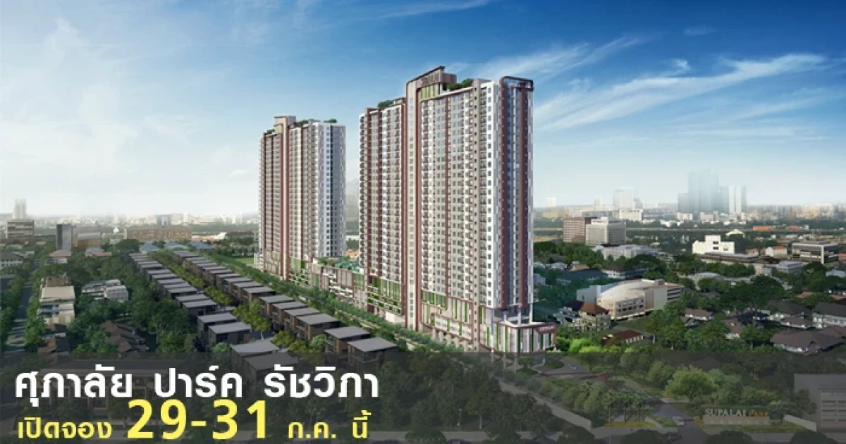 ใกล้ทางด่วน และรถไฟฟ้าสายสีม่วง