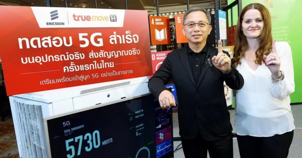Truemove H ผนึก Ericsson ประกาศความพร้อมเข้าสู่ยุค 5G
