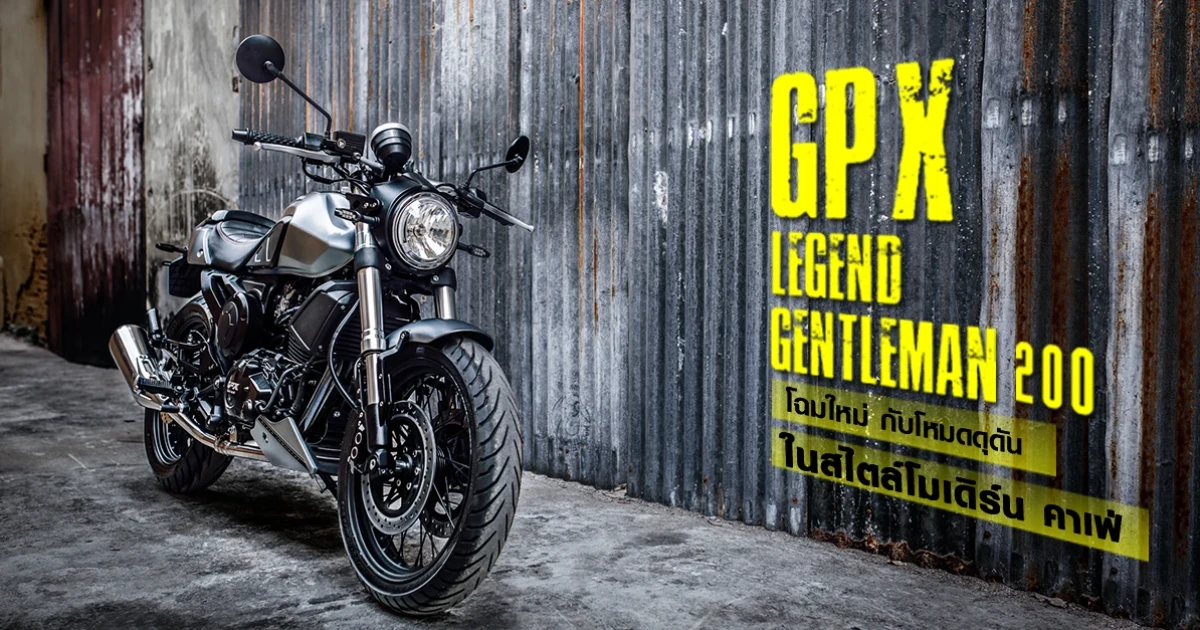 โฉมใหม่ กับโหมดดุดันในสไตล์โมเดิร์น คาเฟ่