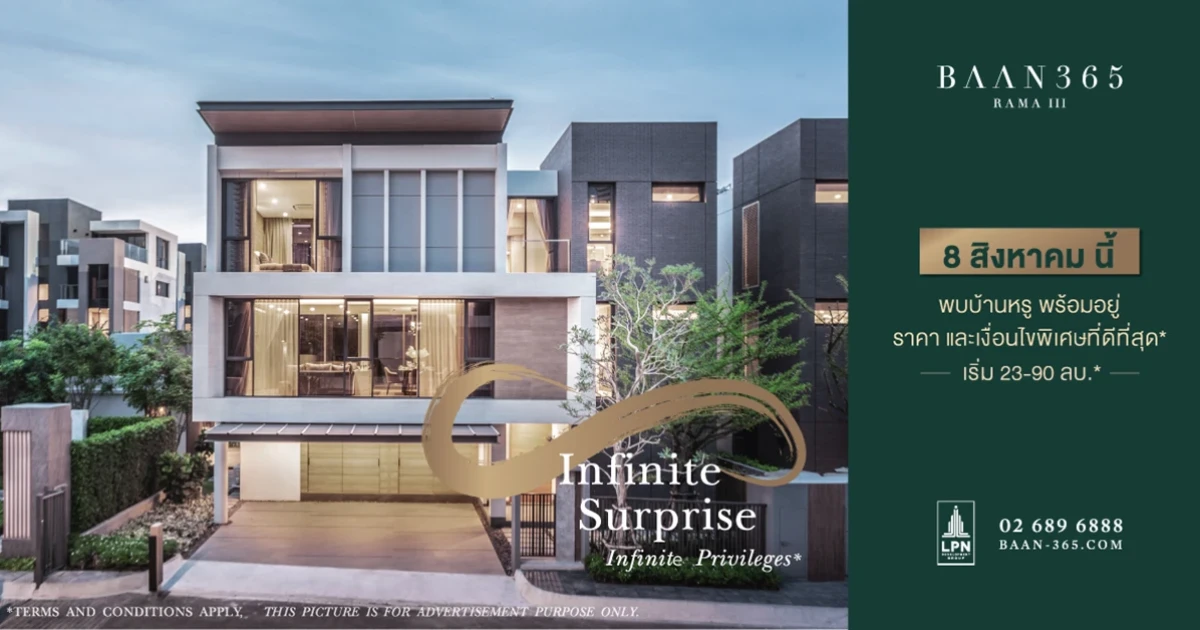 LPN จัดแคมเปญ "INFINITE SURPRISE" BAAN 365 RAMA III กับราคาที่ดีที่สุด