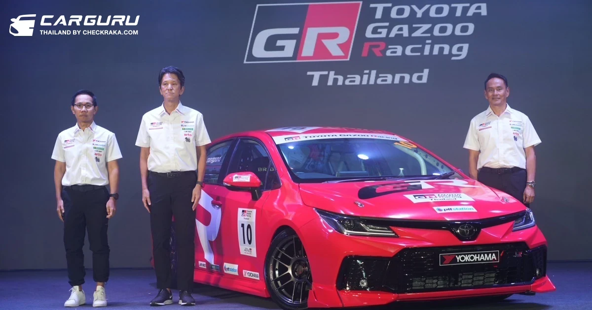 Toyota Gazoo Racing Thailand 2025 พร้อมระเบิดความมันส์ทั้ง 5 สนาม มุ่งขยายฐานคนรักรถ และเพิ่มกลุ่มคนรักมอเตอร์สปอร์ตในไทย