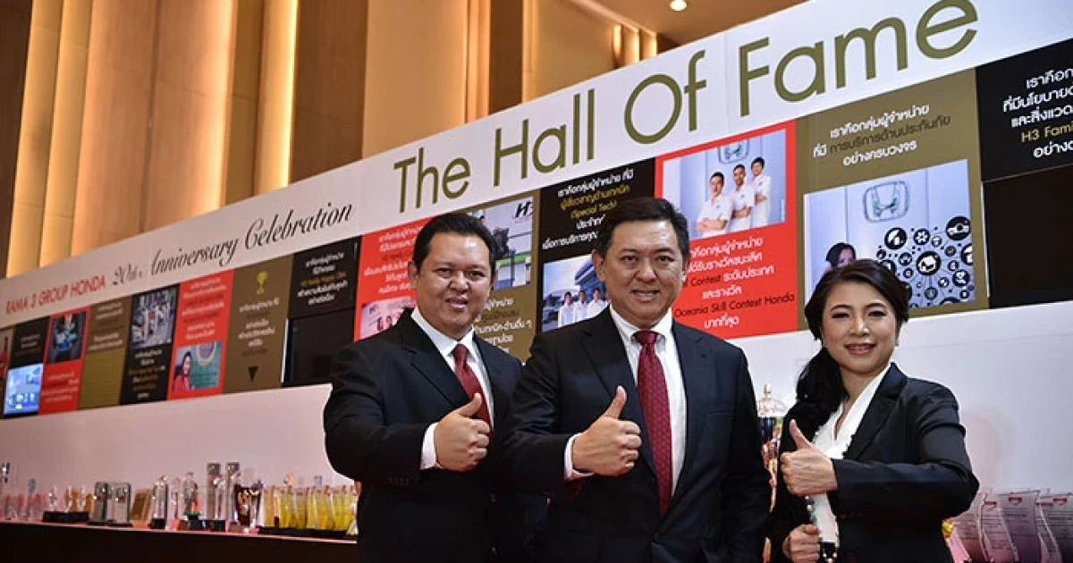 "พระราม 3 กรุ๊ป ฮอนด้า" ฉลองกระหึ่มครบ 20 ปี เสิร์ฟแคมเปญการตลาดแน่น ยึดเบอร์ 1 ดีลเลอร์ในไทย