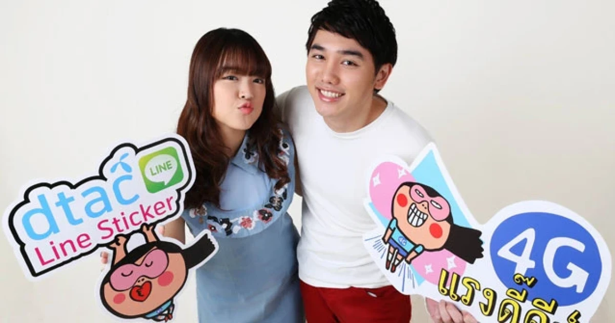 ดีแทค ออกสติกเกอร์ LINE ชุด "4G แรงดี๊ดีย์" มี 16 แบบให้ดาวน์โหลดฟรีแล้ววันนี้