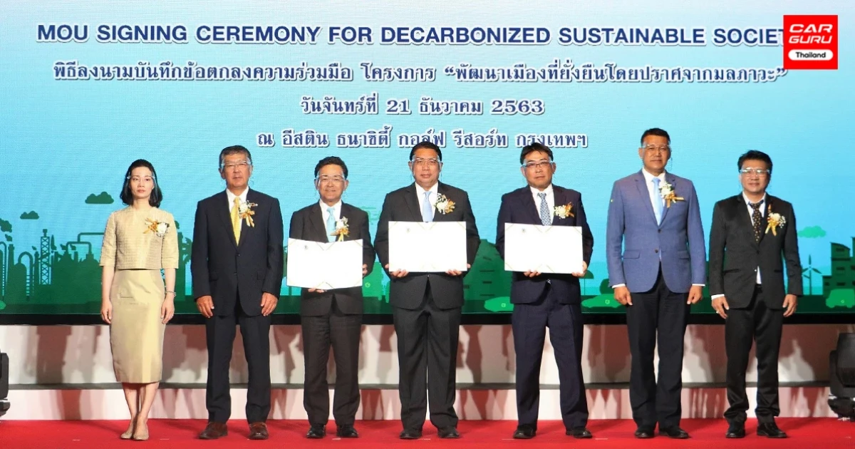 Toyota จับมือ เมืองพัทยา และ โอซาก้า แก๊ซ วางรากฐานการคมนาคมอย่างยั่งยืนโดยไม่ทำให้เกิดมลภาวะ