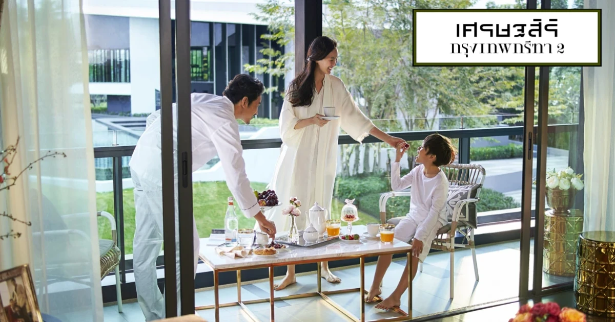 พบการใช้ชีวิตที่แตกต่าง กับบ้านเดี่ยวโครงการใหม่ "เศรษฐสิริ กรุงเทพกรีฑา 2" เริ่ม 14-25 ล้าน* ลงทะเบียนรับสิทธิพิเศษ