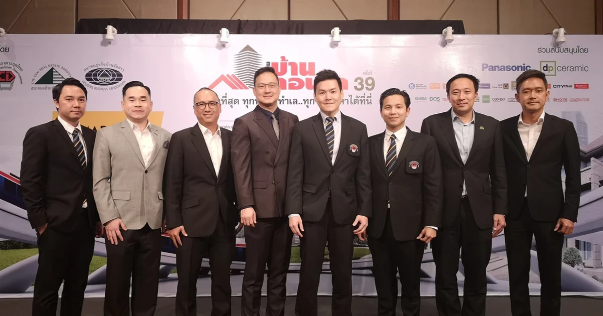 3 สมาคมอสังหาริมทรัพย์ ผนึกกำลัง เตรียมเปิดงานมหกรรมบ้านและคอนโด ครั้งที่ 39 ปลายปีนี้