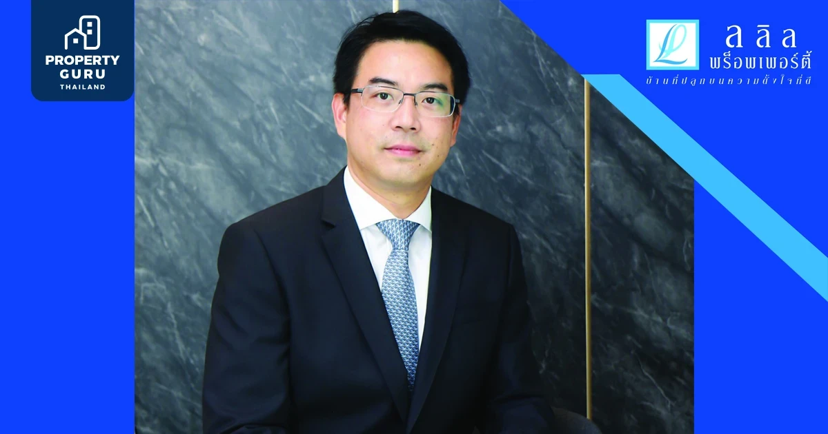 ลลิล พร็อพเพอร์ตี้ โชว์ศักยภาพบรรษัทภิบาลชั้นแนวหน้าของไทย คว้าคะแนนการกำกับดูแลกิจการ (CG Score) “ดีเลิศ” ระดับ 5 ดาว