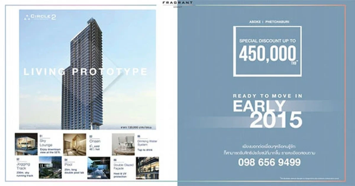 เซอร์เคิล ลิฟวิ่ง โปรโตไทป์ คอนโดติดถนนเพชรบุรี ใกล้แอร์พอร์ตลิงค์ รับส่วนลดสูงสุด 450,000 บาท*