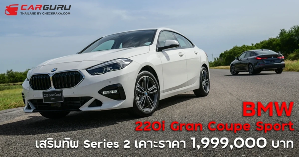 เสริมทัพ Series 2 พร้อมเดินหน้าแคมเปญ Ease Your Life ดาวน์ 0% ทุกรุ่น