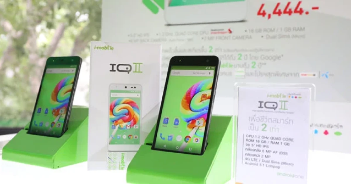 ไอ-โมบาย เปิดตัว "ไอคิวทู" สมาร์ทโฟนแอนดรอยด์ วัน รุ่นแรกในไทย