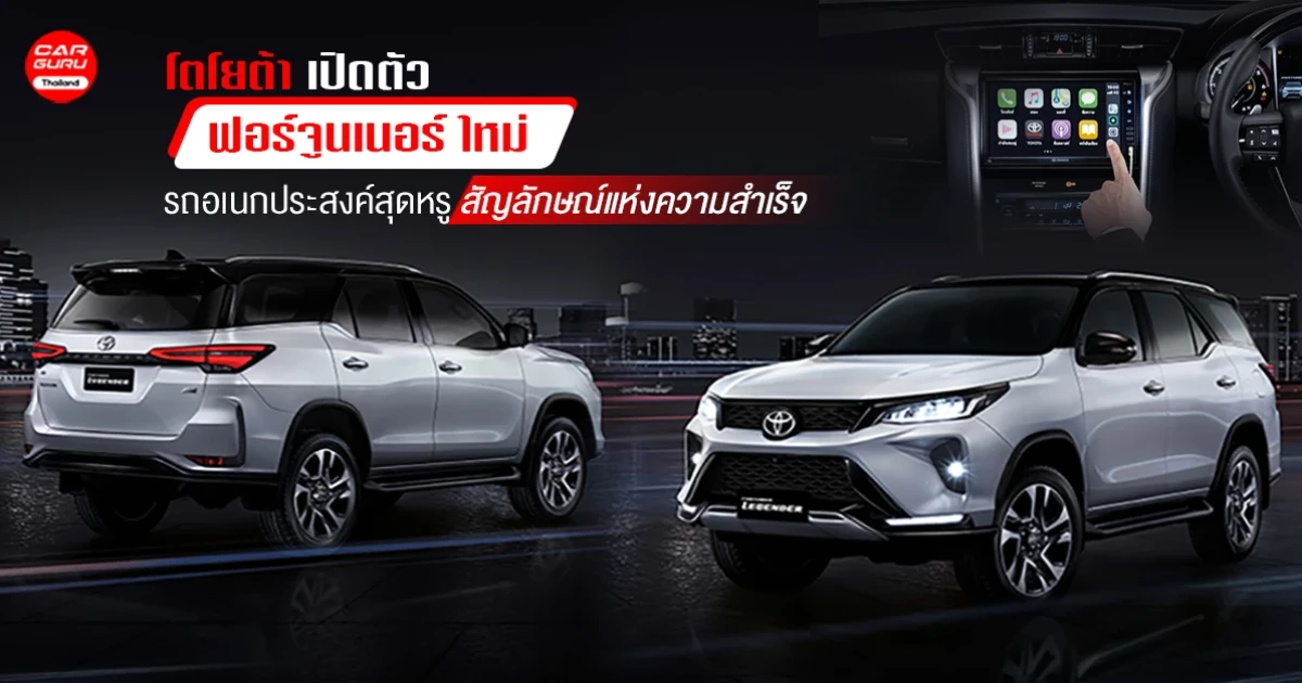 รถยนต์ Sport Premium PPV ดีไซน์หรูหรา ในราคาเริ่มต้น 1.3 ล้านบาท