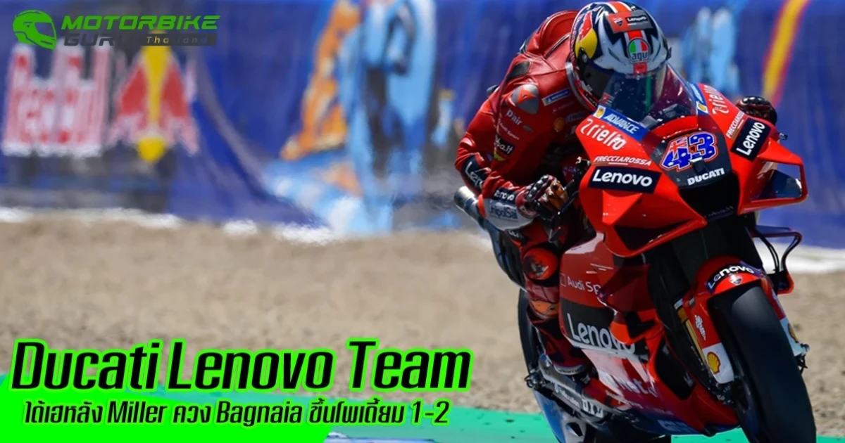 Miller หวนคืนบัลลังก์ได้ที่ Jerez ด้าน Quartararo พลาดโพเดี้ยมเพราะ อาร์มปั๊มป์ กำเริบ