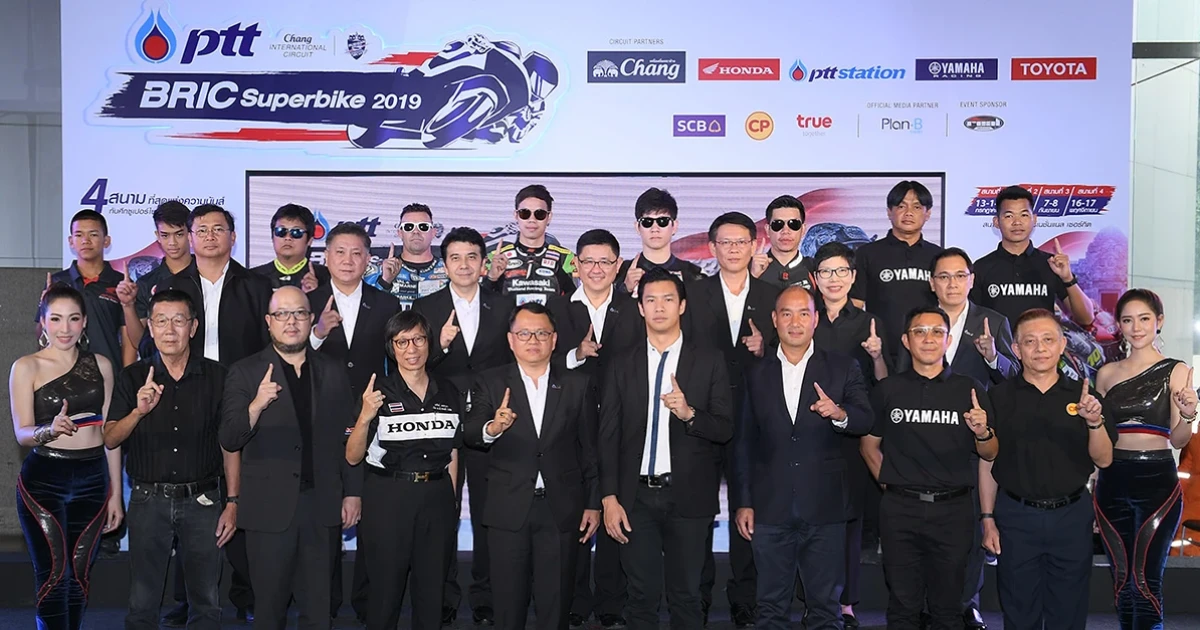 PTT BRIC Superbike 2019 นักแข่งกว่า 200 ชีวิต ร่วมประเดิมสนามแรก กรกฎาคม นี้