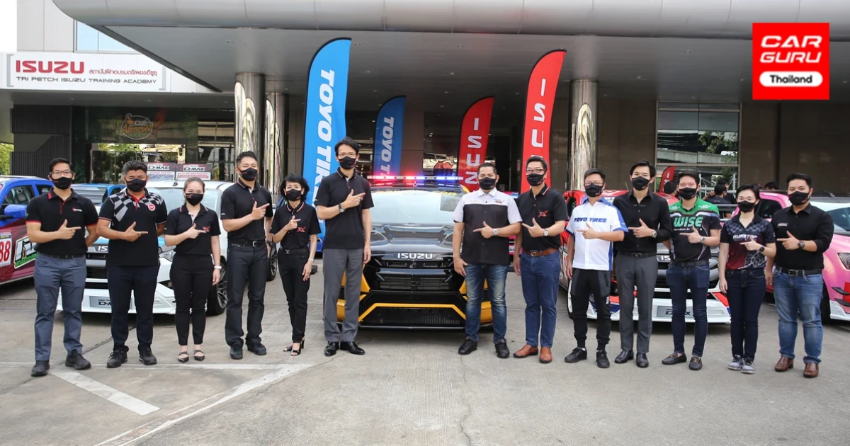 อีซูซุ พร้อมลุยจัดการแข่งขันรถยนต์ทางเรียบ Isuzu One Make Race 2021 สนามแรก 12-14 มีนาคม นี้